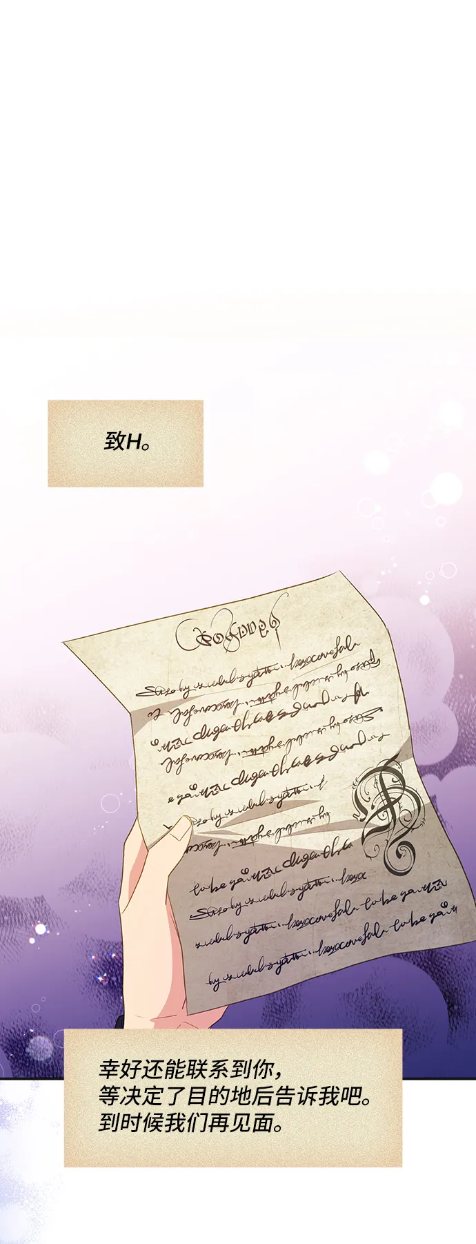 [第24话] 在新婚旅行中存活下去（4） 第57页