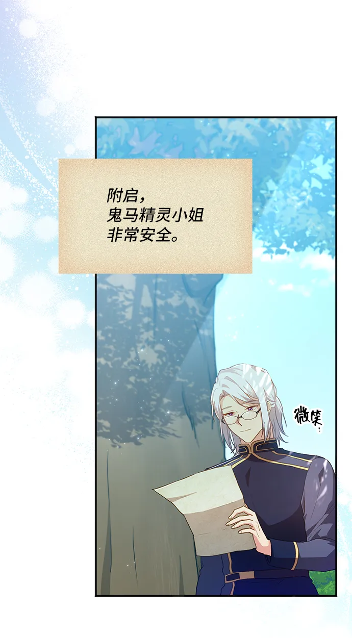 [第24话] 在新婚旅行中存活下去（4） 第58页
