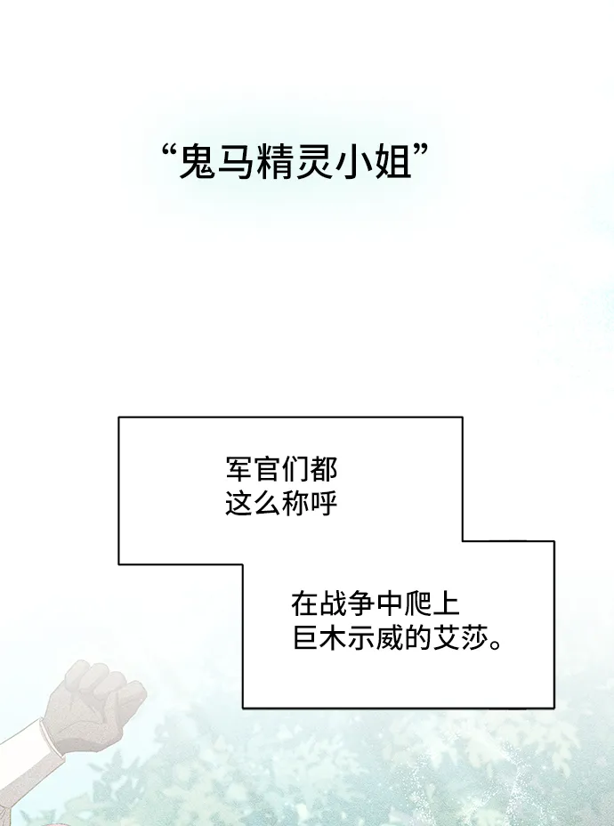 [第24话] 在新婚旅行中存活下去（4） 第59页