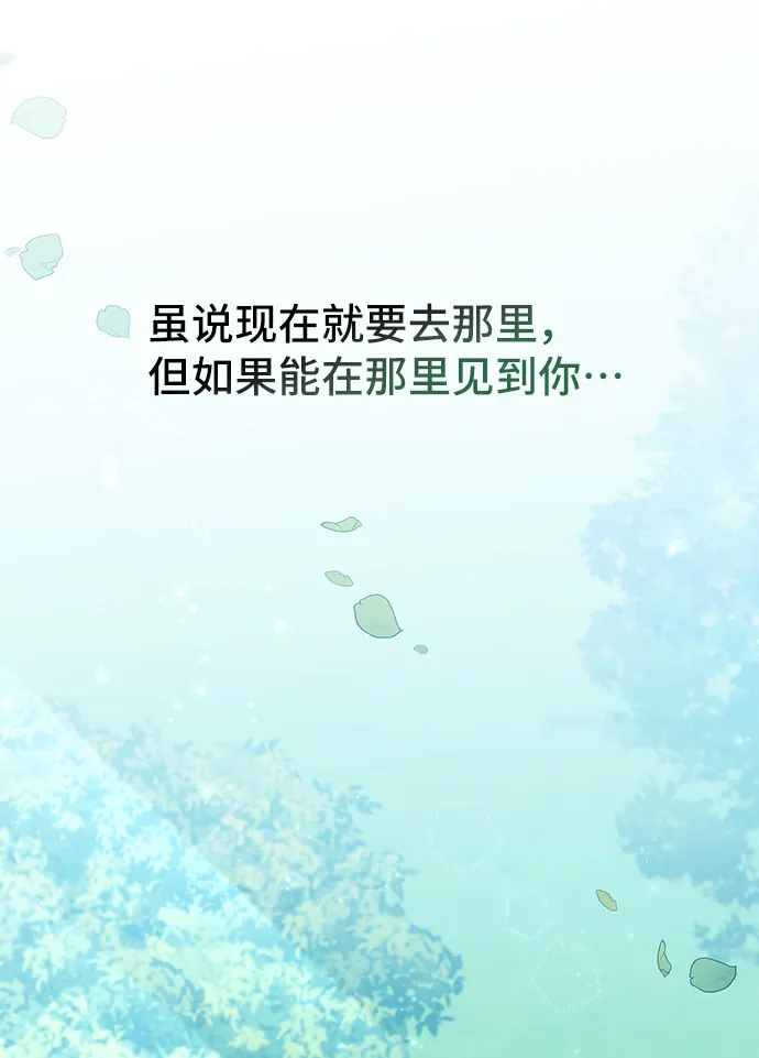 [第24话] 在新婚旅行中存活下去（4） 第61页