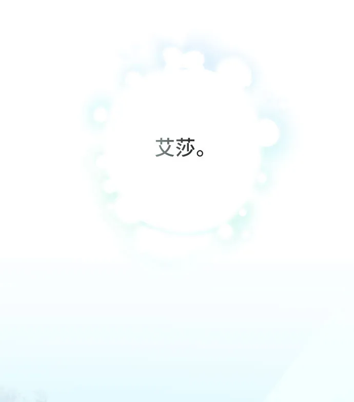 [第24话] 在新婚旅行中存活下去（4） 第63页