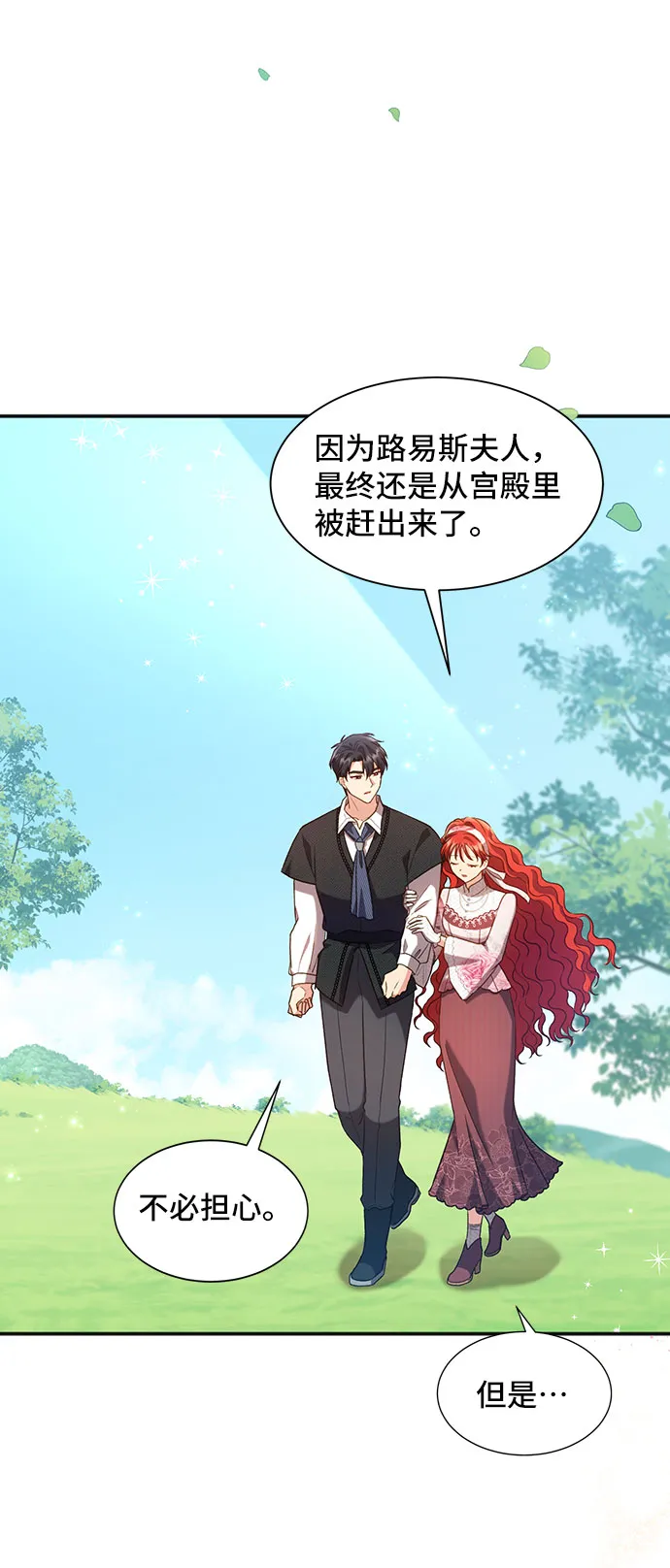 [第24话] 在新婚旅行中存活下去（4） 第65页