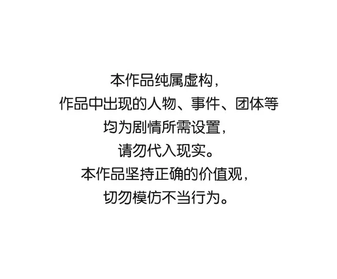 [第25话] 在新婚旅行中存活下去（5） 第1页