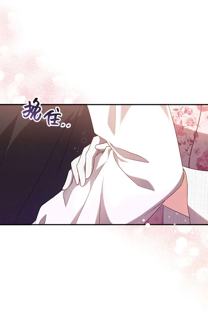 [第25话] 在新婚旅行中存活下去（5） 第11页