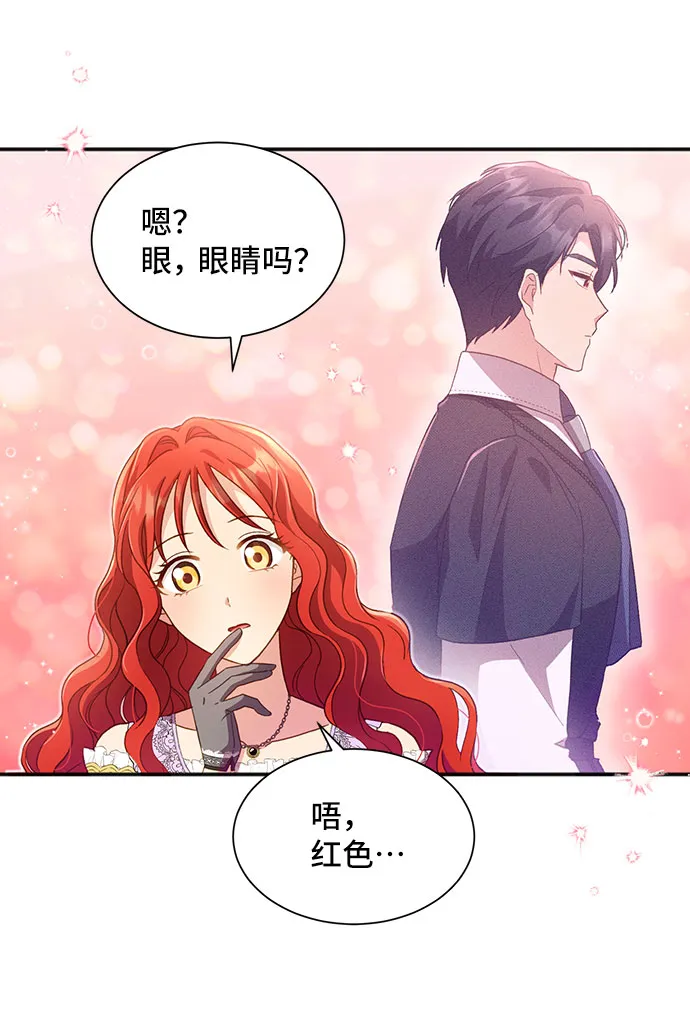 [第25话] 在新婚旅行中存活下去（5） 第32页