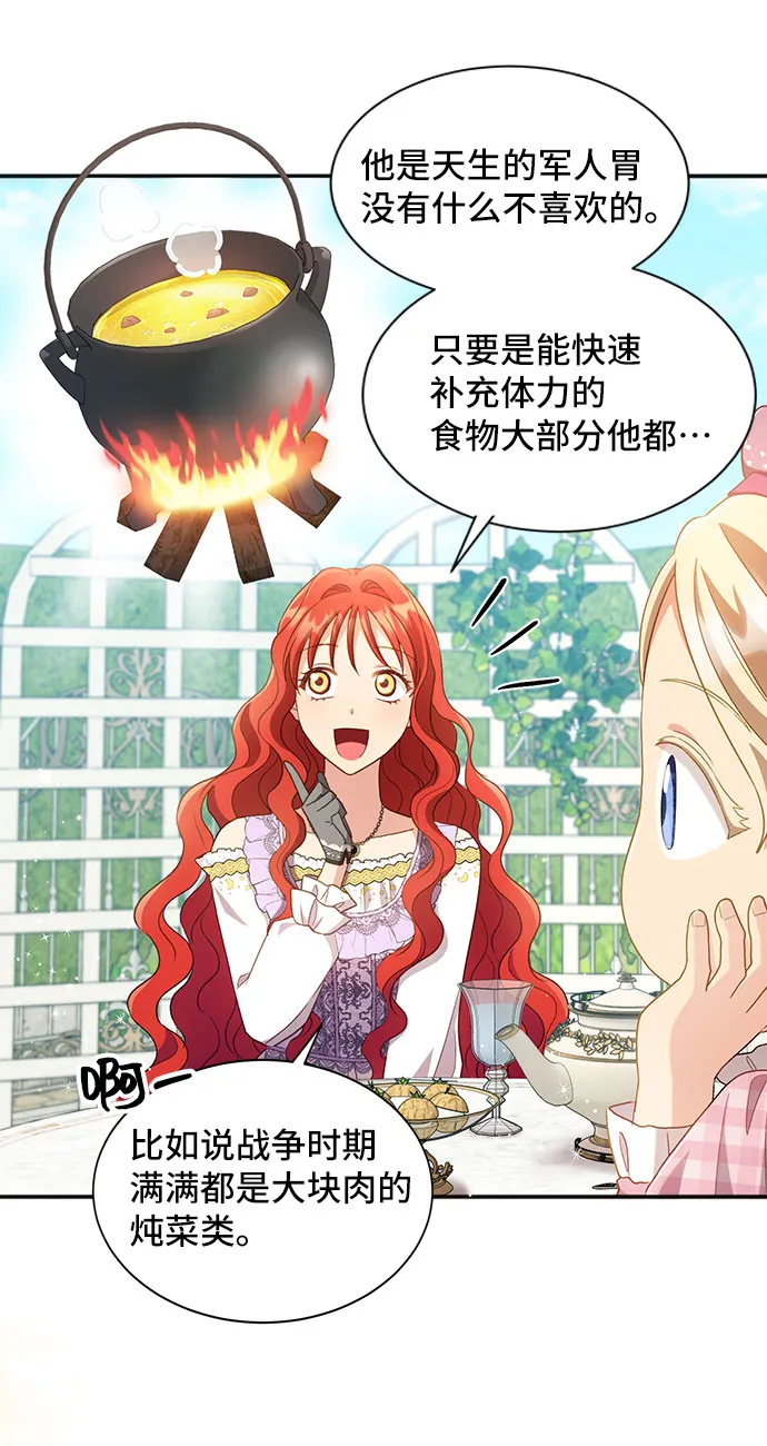 [第25话] 在新婚旅行中存活下去（5） 第35页