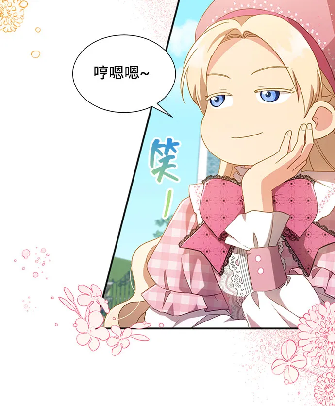 [第25话] 在新婚旅行中存活下去（5） 第37页