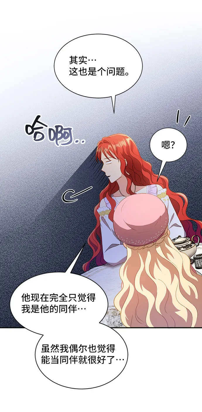 [第25话] 在新婚旅行中存活下去（5） 第42页