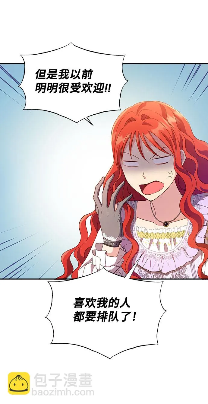[第25话] 在新婚旅行中存活下去（5） 第43页