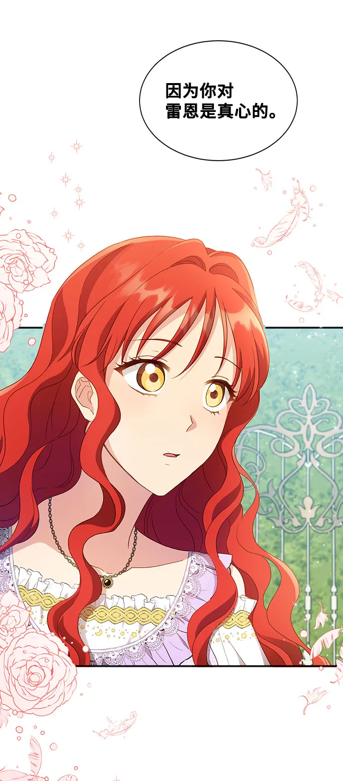 [第25话] 在新婚旅行中存活下去（5） 第46页
