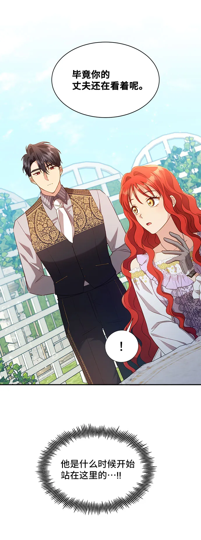[第25话] 在新婚旅行中存活下去（5） 第49页