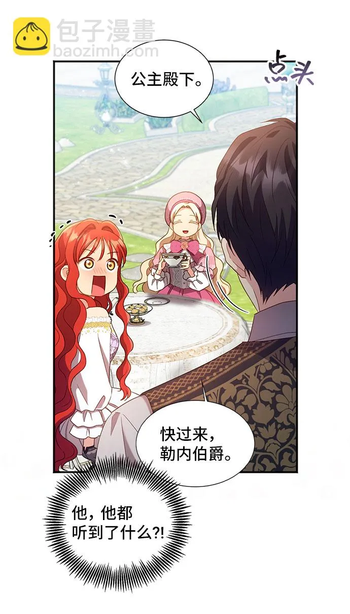[第25话] 在新婚旅行中存活下去（5） 第50页