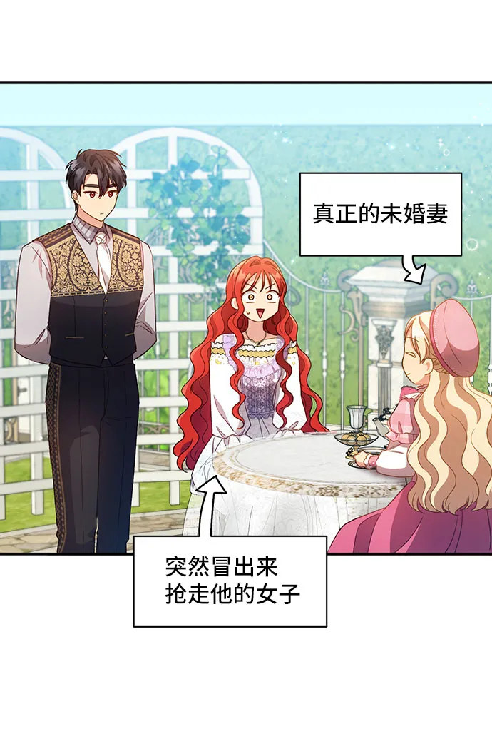 [第25话] 在新婚旅行中存活下去（5） 第52页