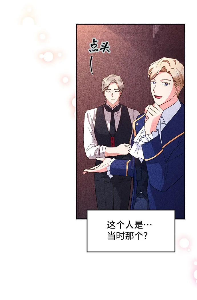 [第25话] 在新婚旅行中存活下去（5） 第57页