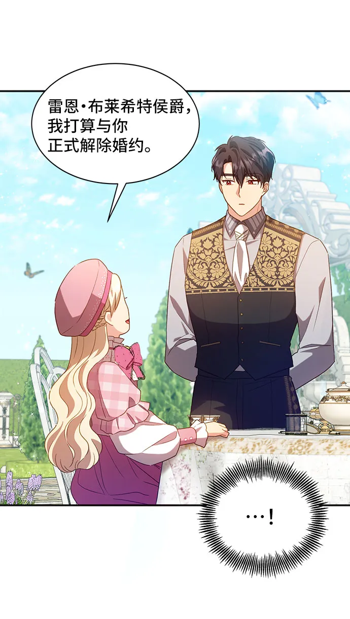 [第25话] 在新婚旅行中存活下去（5） 第58页