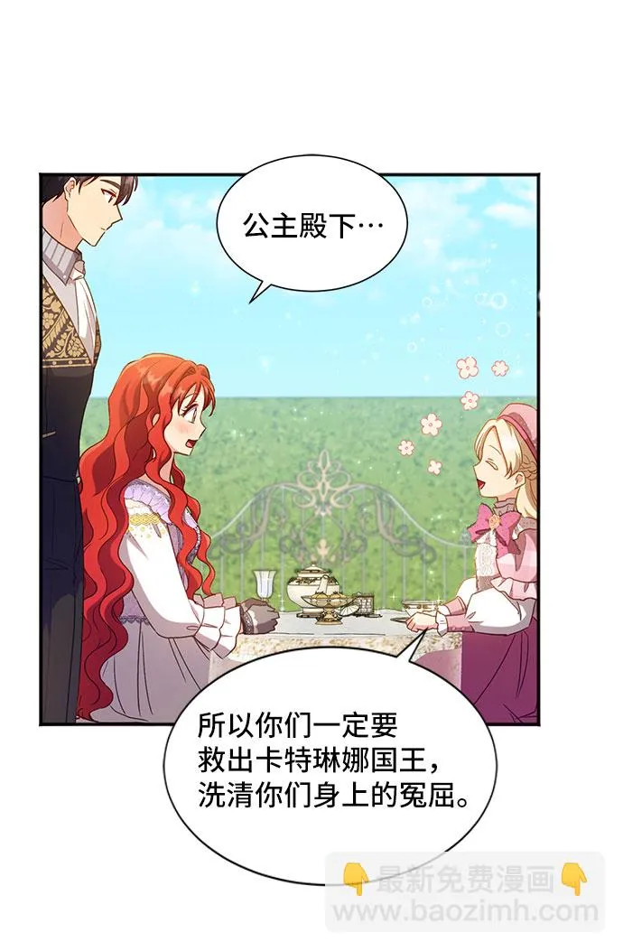 [第25话] 在新婚旅行中存活下去（5） 第63页