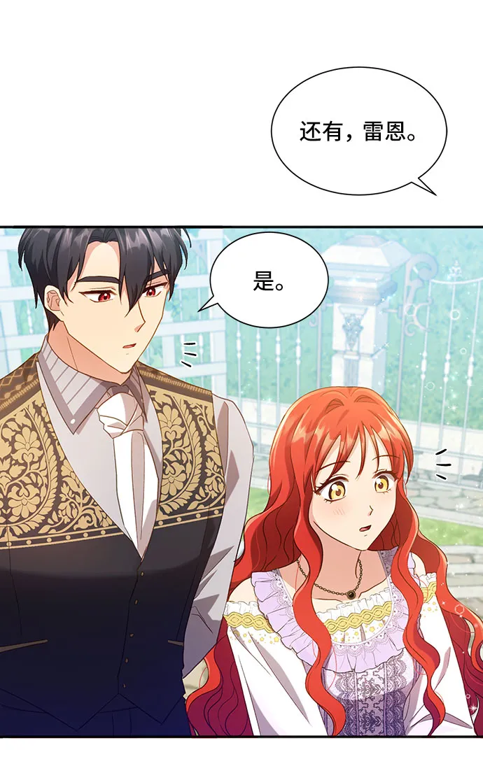 [第25话] 在新婚旅行中存活下去（5） 第64页