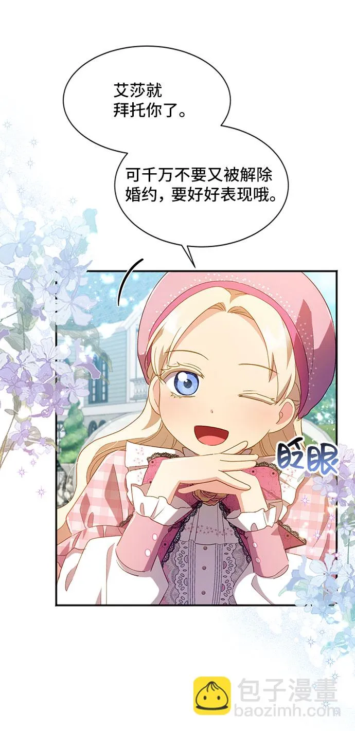 [第25话] 在新婚旅行中存活下去（5） 第65页
