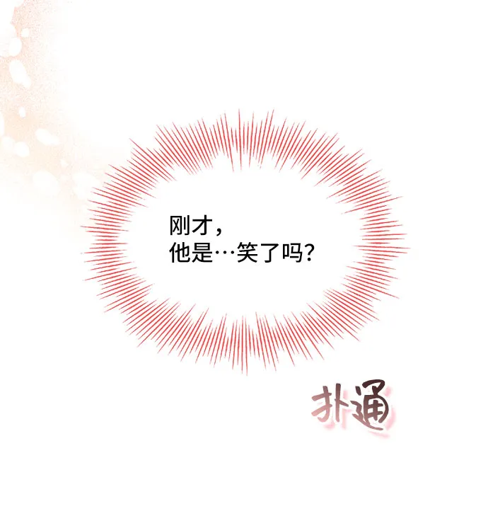 [第25话] 在新婚旅行中存活下去（5） 第68页