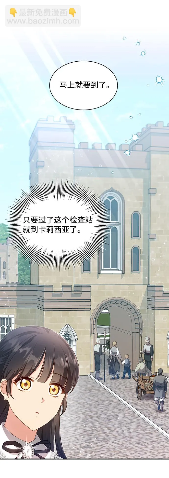 [第26话] 在所有事情开始的地方（1） 第2页