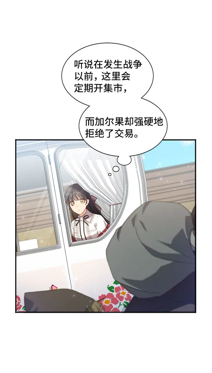 [第26话] 在所有事情开始的地方（1） 第3页