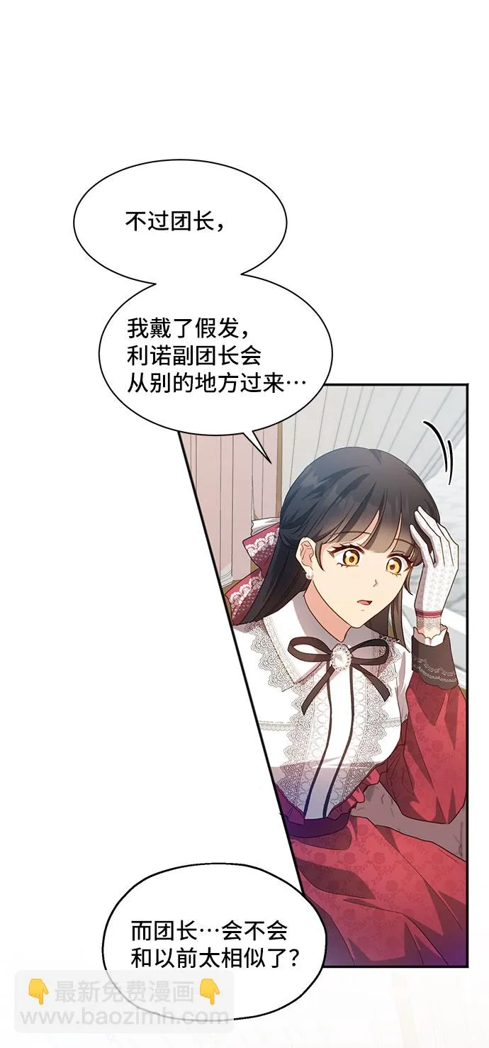 [第26话] 在所有事情开始的地方（1） 第4页