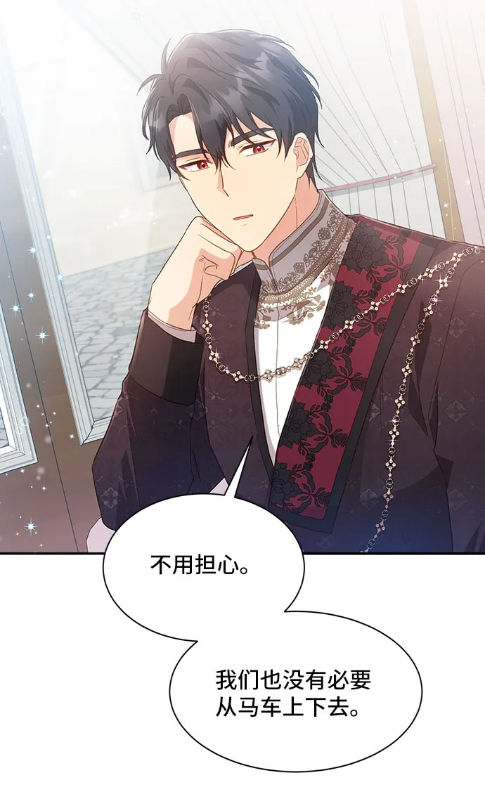 [第26话] 在所有事情开始的地方（1） 第5页