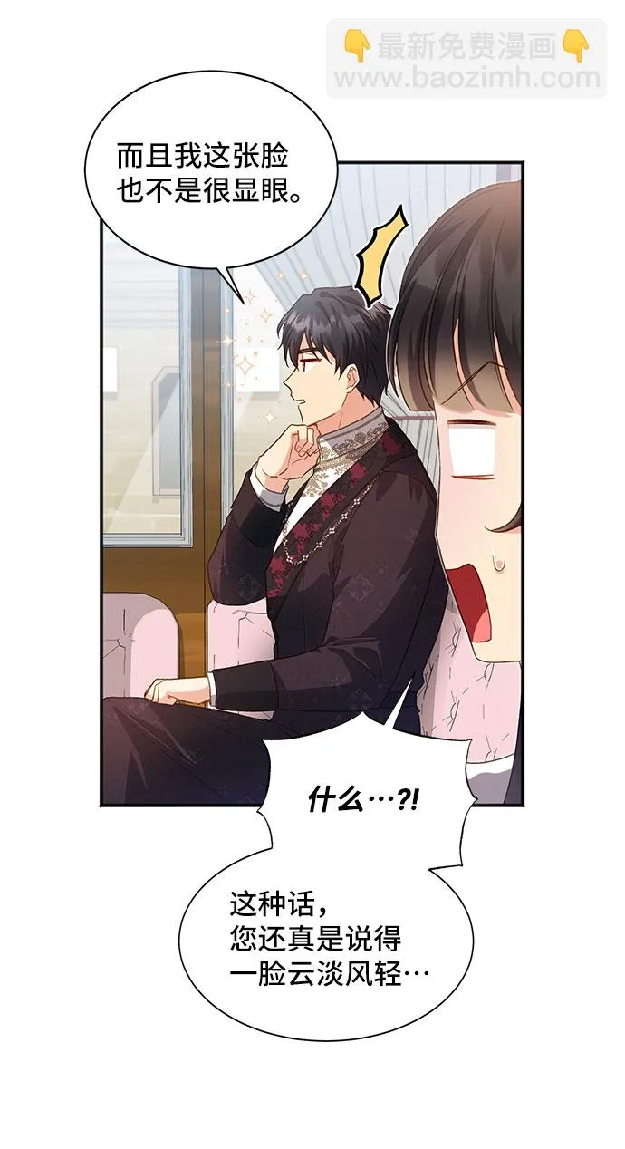 [第26话] 在所有事情开始的地方（1） 第6页