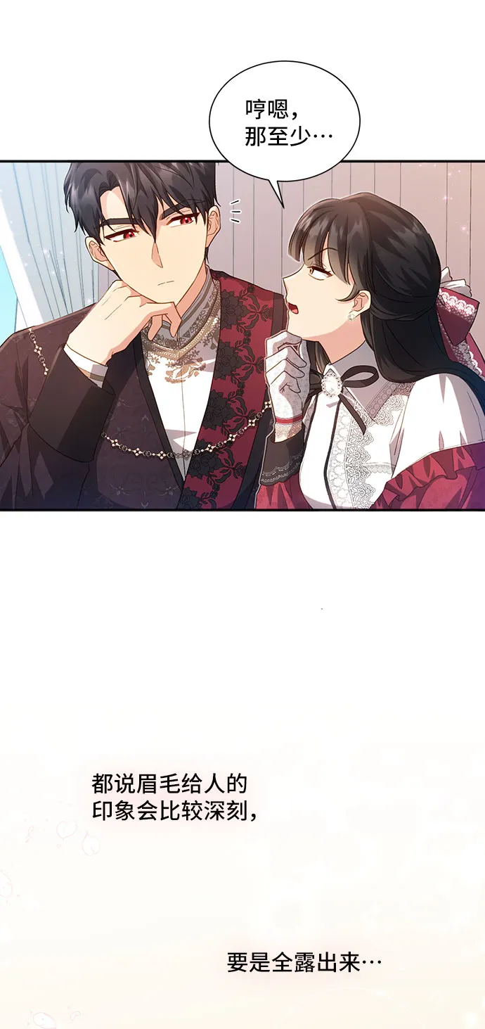 [第26话] 在所有事情开始的地方（1） 第7页
