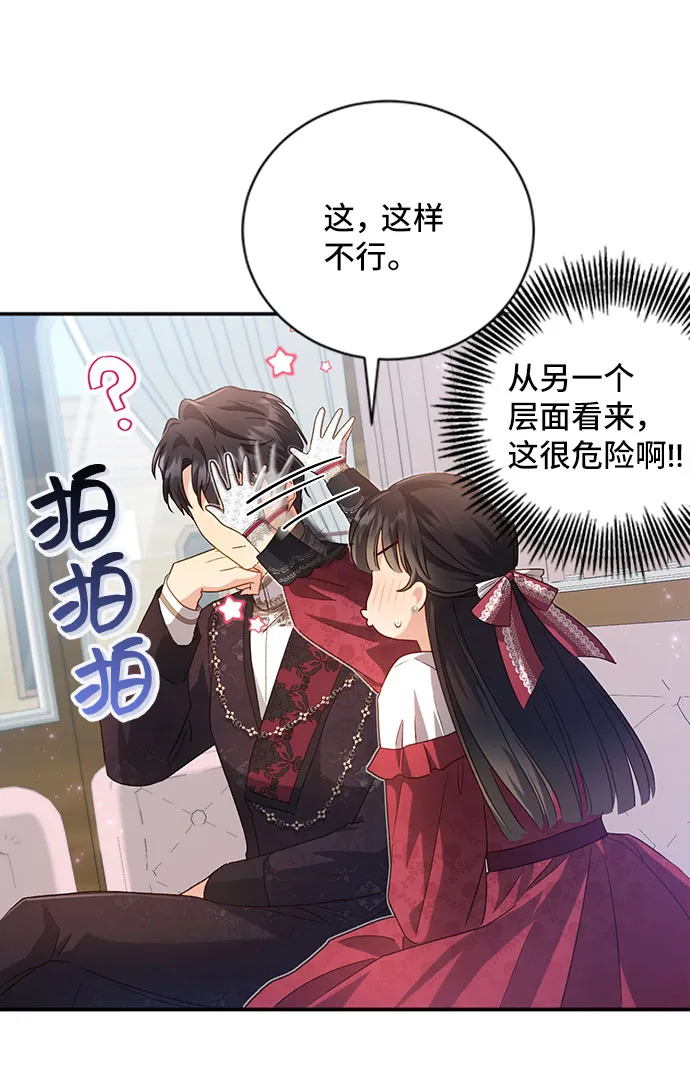 [第26话] 在所有事情开始的地方（1） 第10页