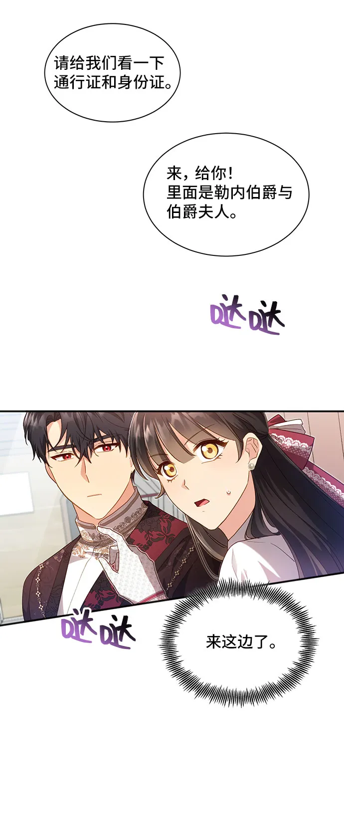 [第26话] 在所有事情开始的地方（1） 第11页