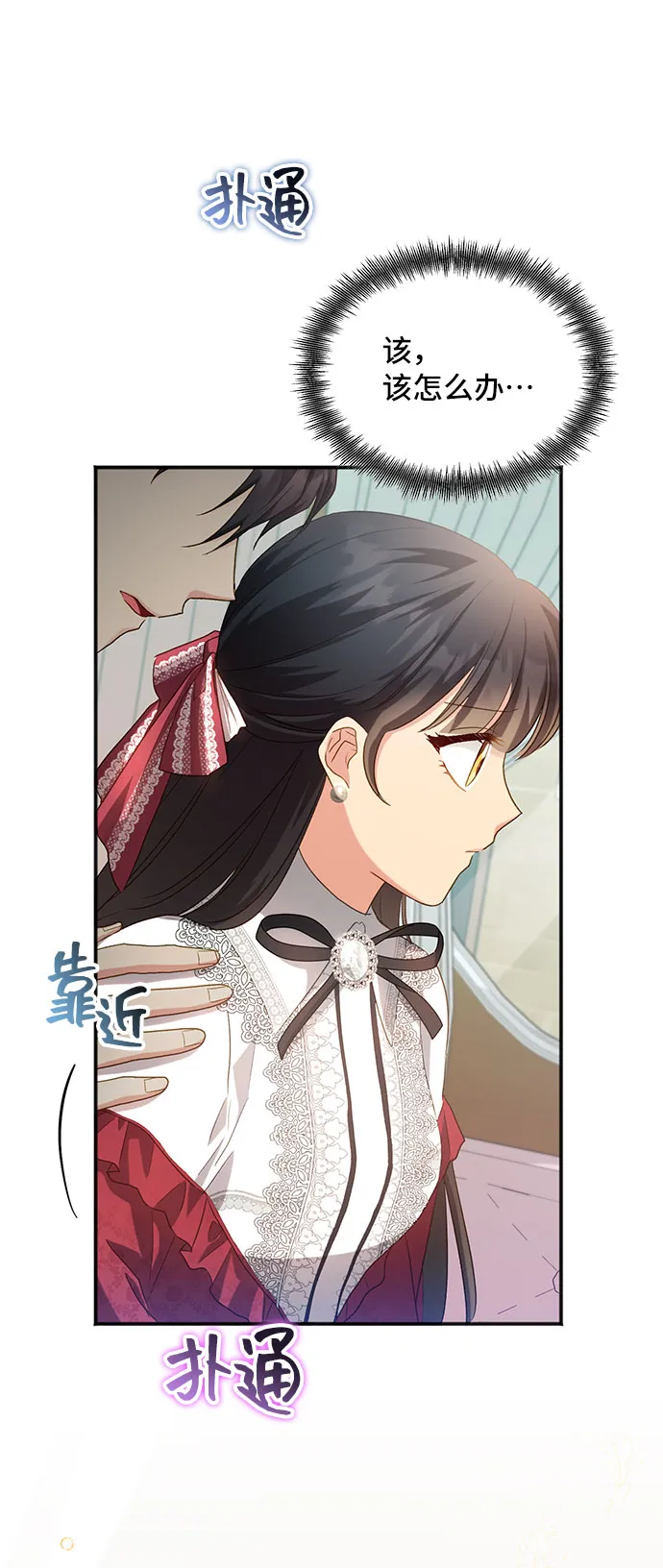 [第26话] 在所有事情开始的地方（1） 第13页