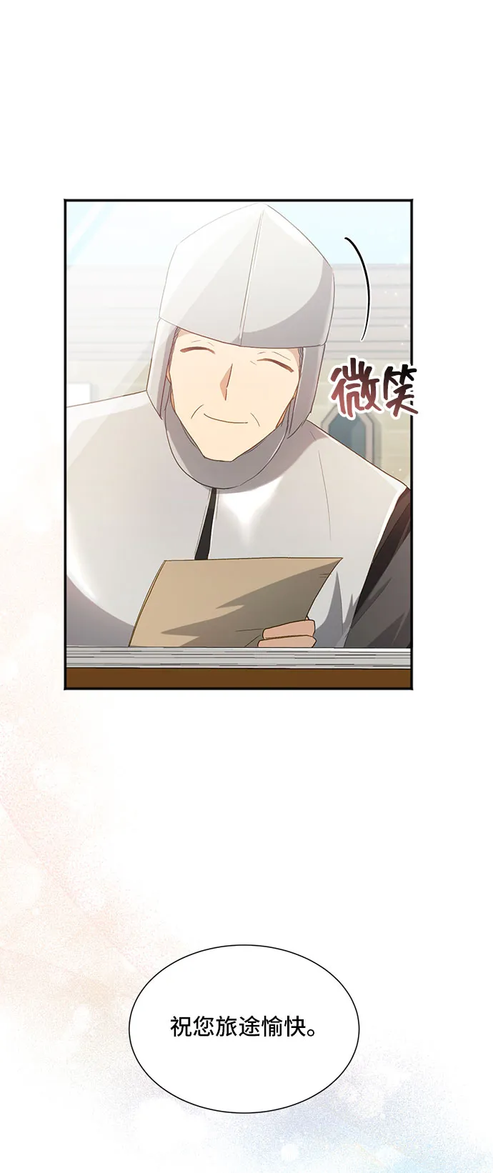 [第26话] 在所有事情开始的地方（1） 第15页