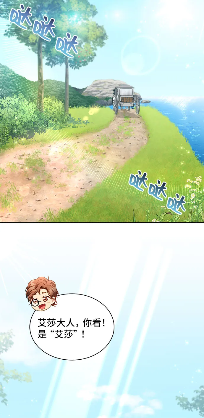 [第26话] 在所有事情开始的地方（1） 第17页