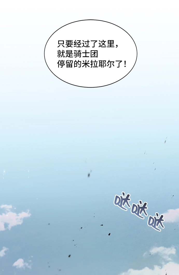 [第26话] 在所有事情开始的地方（1） 第19页