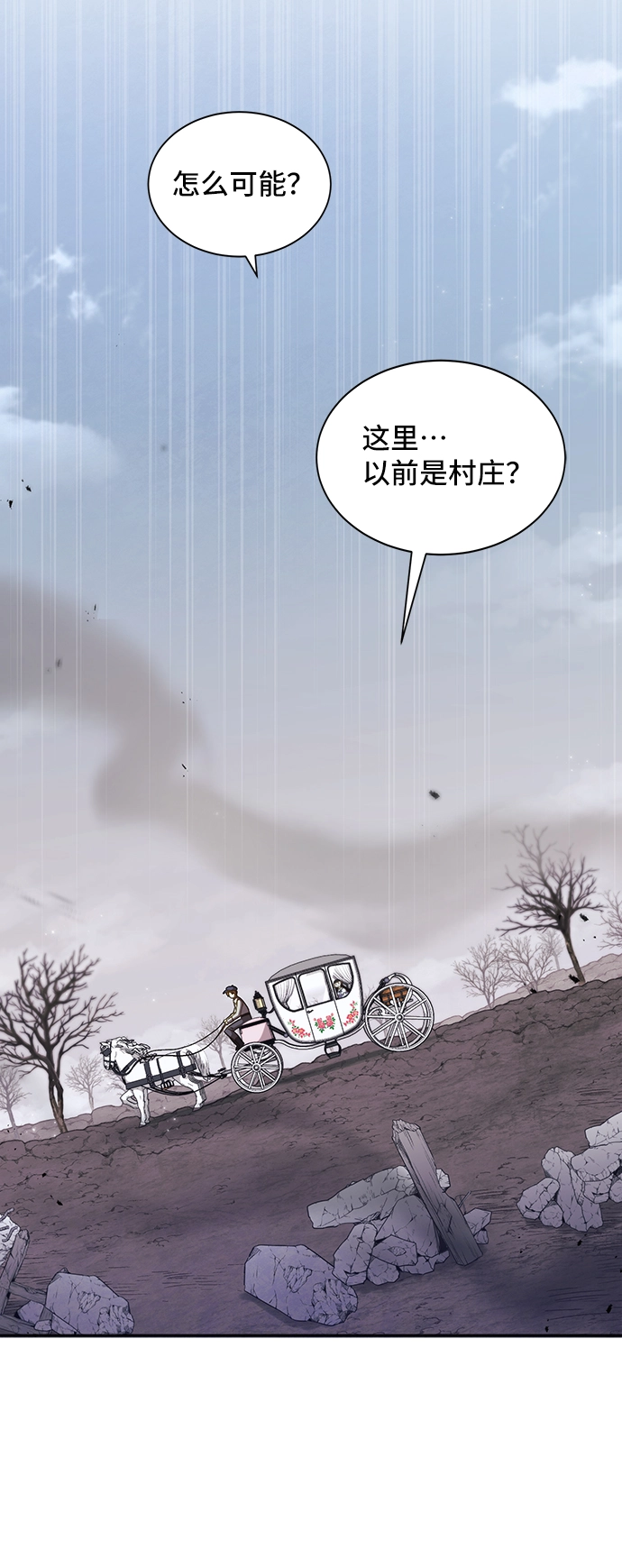 [第26话] 在所有事情开始的地方（1） 第21页