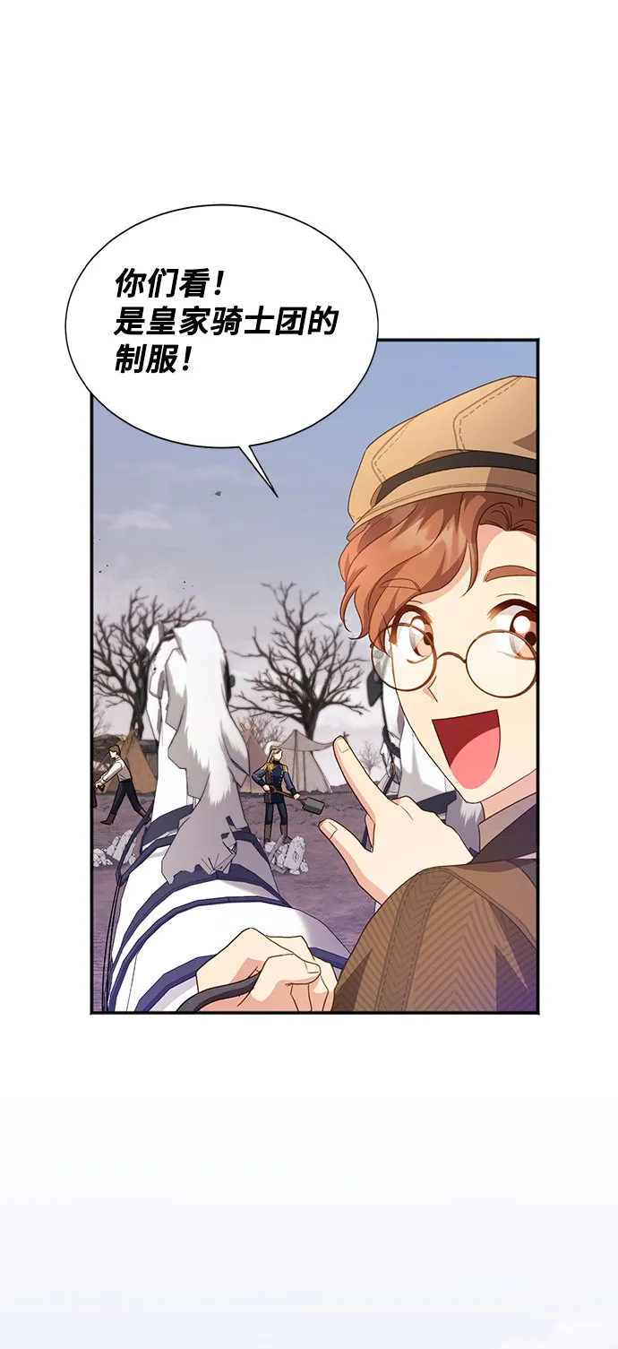 [第26话] 在所有事情开始的地方（1） 第22页