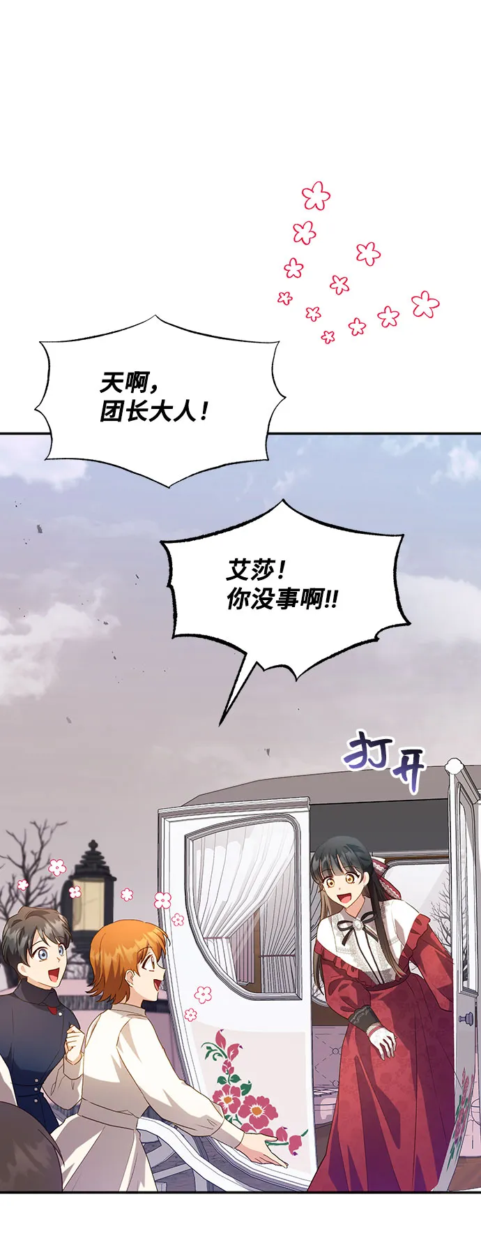 [第26话] 在所有事情开始的地方（1） 第24页