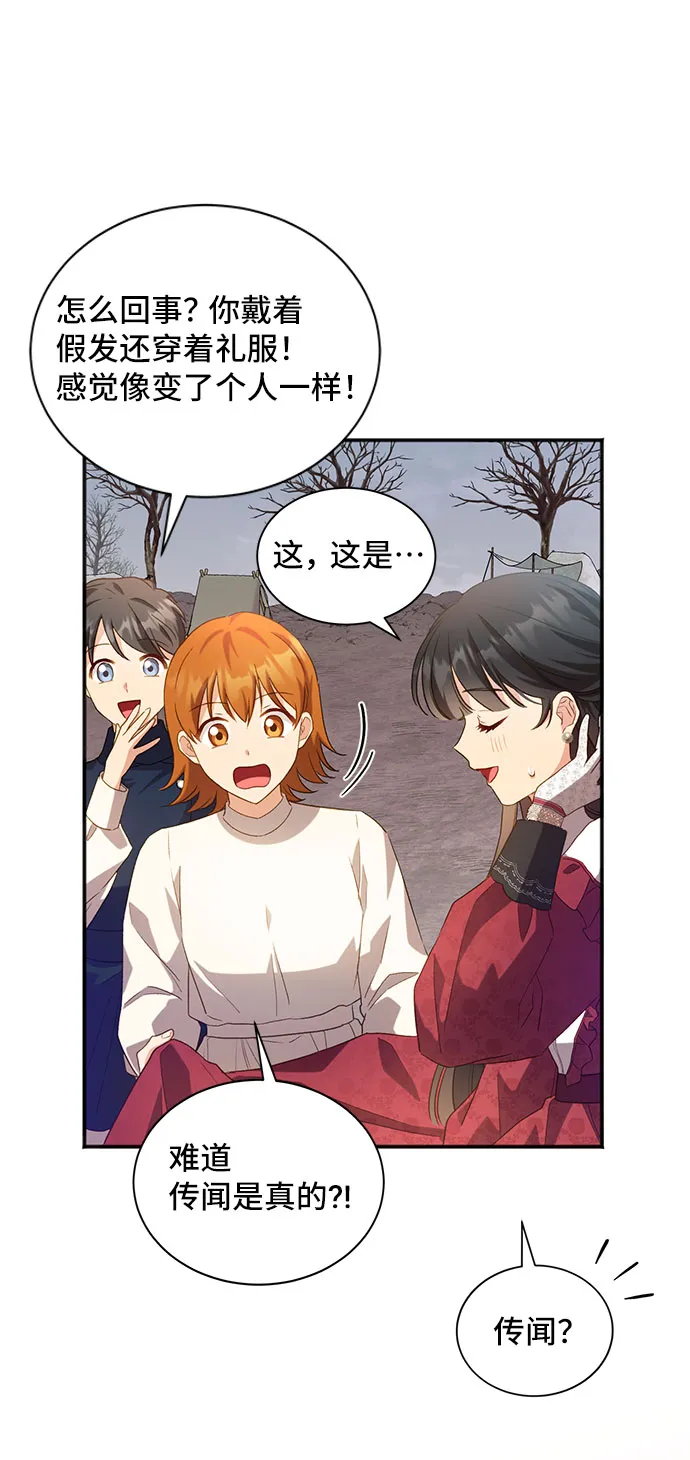 [第26话] 在所有事情开始的地方（1） 第25页