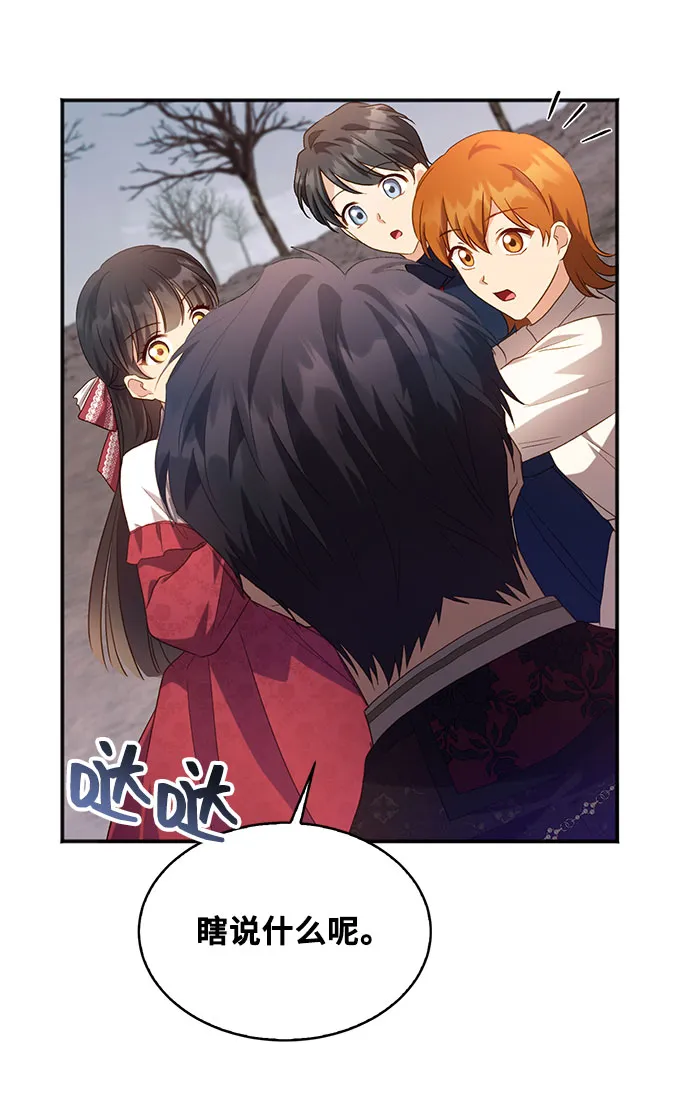 [第26话] 在所有事情开始的地方（1） 第27页