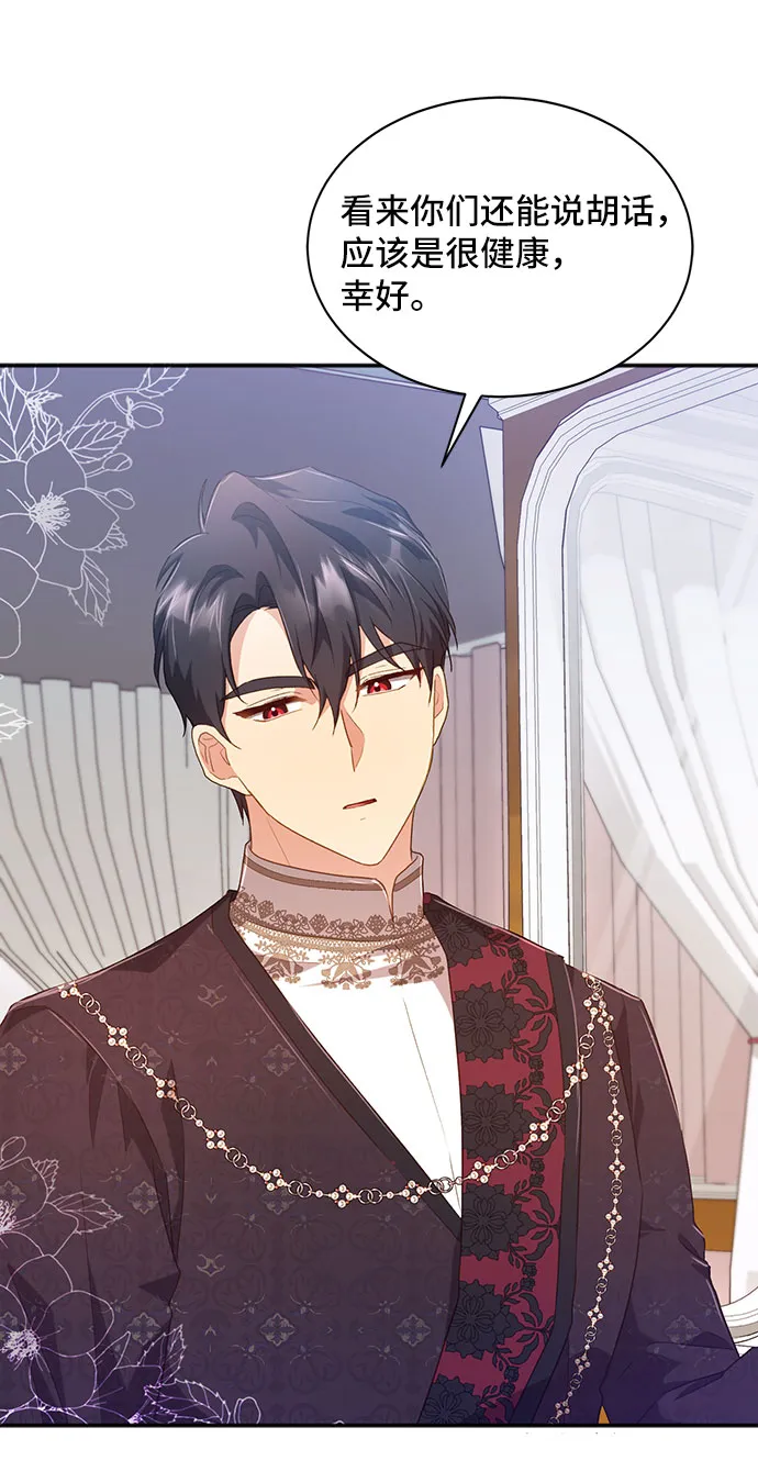 [第26话] 在所有事情开始的地方（1） 第28页