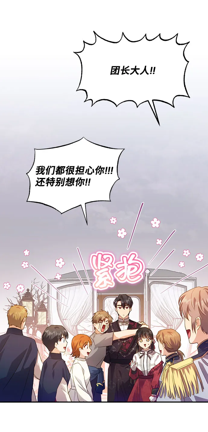 [第26话] 在所有事情开始的地方（1） 第29页