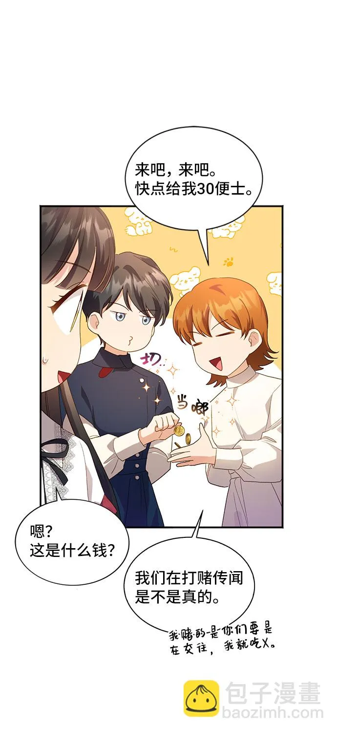 [第26话] 在所有事情开始的地方（1） 第30页