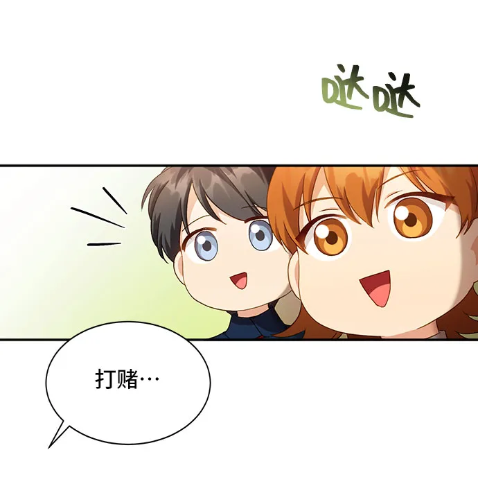 [第26话] 在所有事情开始的地方（1） 第31页