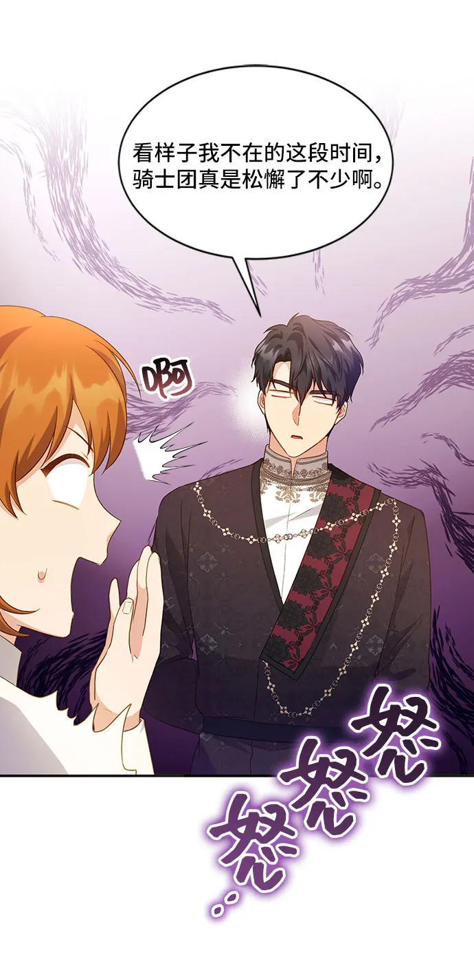 [第26话] 在所有事情开始的地方（1） 第32页
