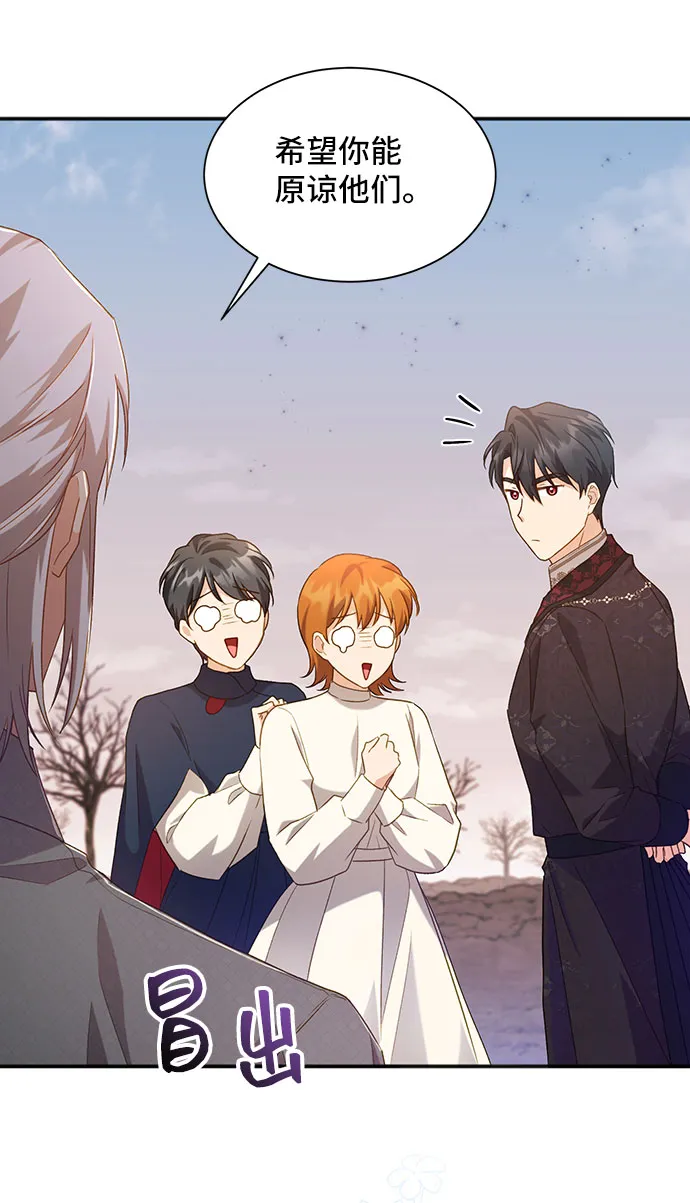 [第26话] 在所有事情开始的地方（1） 第33页