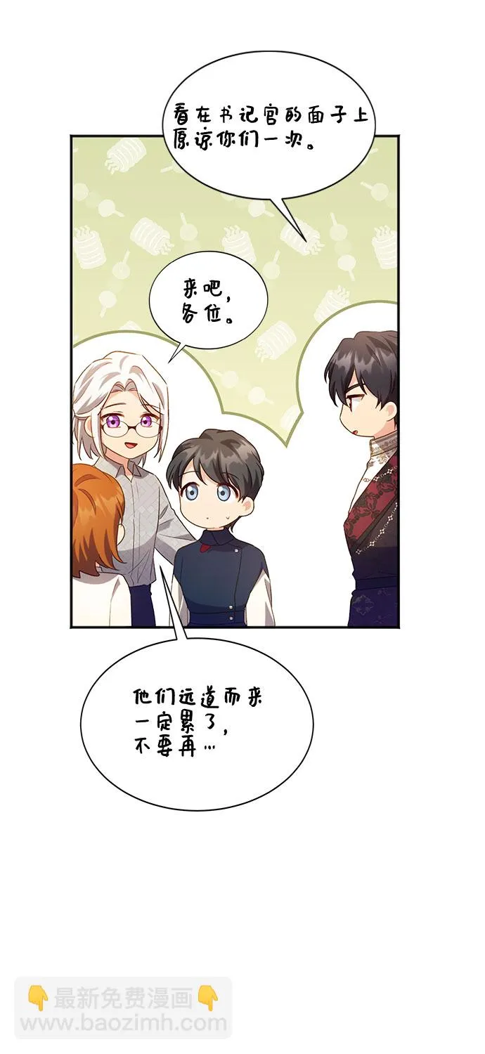 [第26话] 在所有事情开始的地方（1） 第36页
