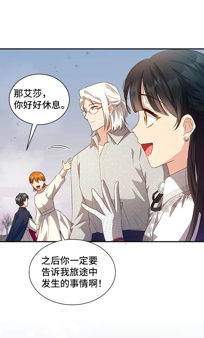 [第26话] 在所有事情开始的地方（1） 第37页