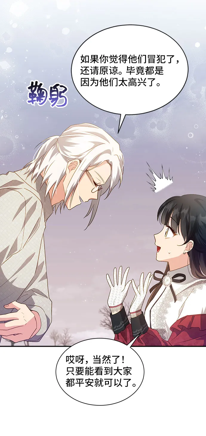 [第26话] 在所有事情开始的地方（1） 第38页