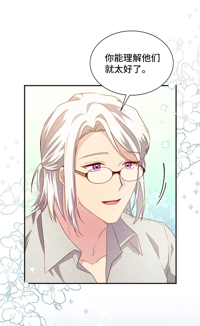 [第26话] 在所有事情开始的地方（1） 第39页